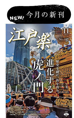 今月の新刊