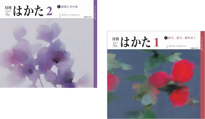 Monthly Hakata