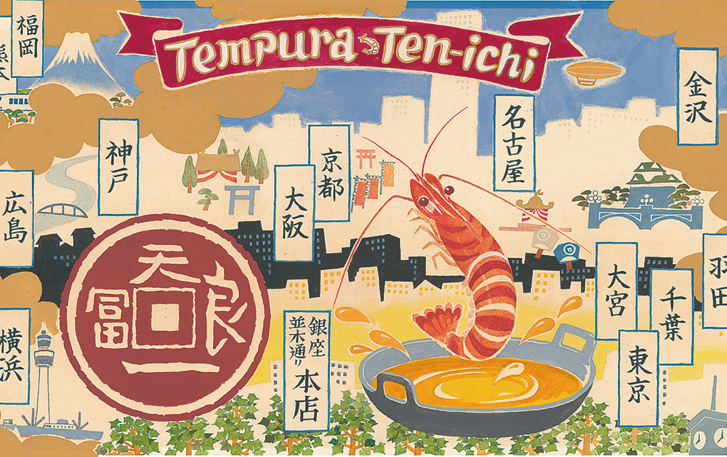 A 1960s Ten-ichi magazine ad. The restaurant flourished, expanding from its Ginza flagship store to Yokohama, Kyoto, Osaka, Kobe, and other locations across the country