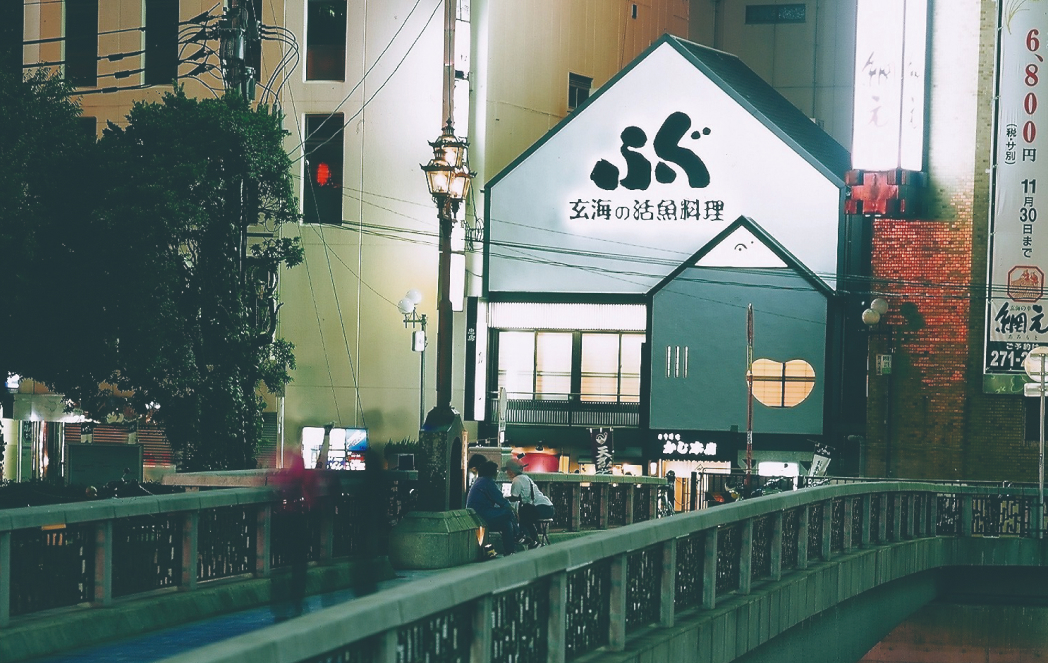 Hakata Kappo Kaji