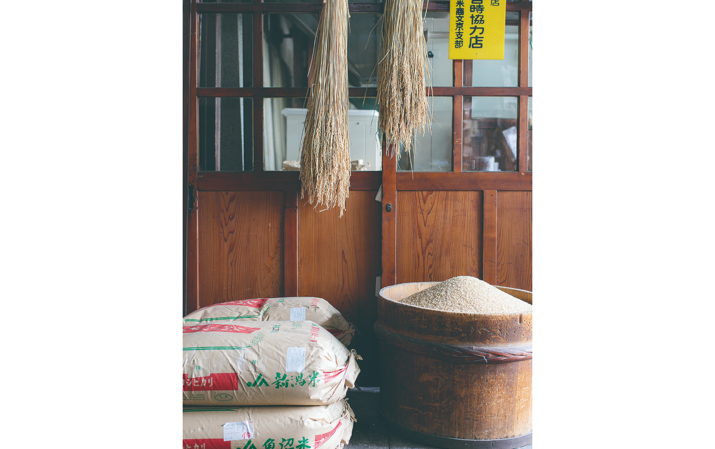 The shop interior, decorated with rice plants and large rice tubs