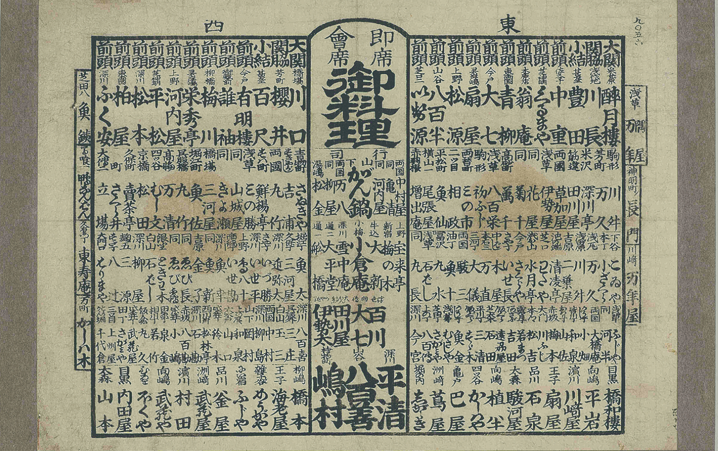 Kappo Shimamura