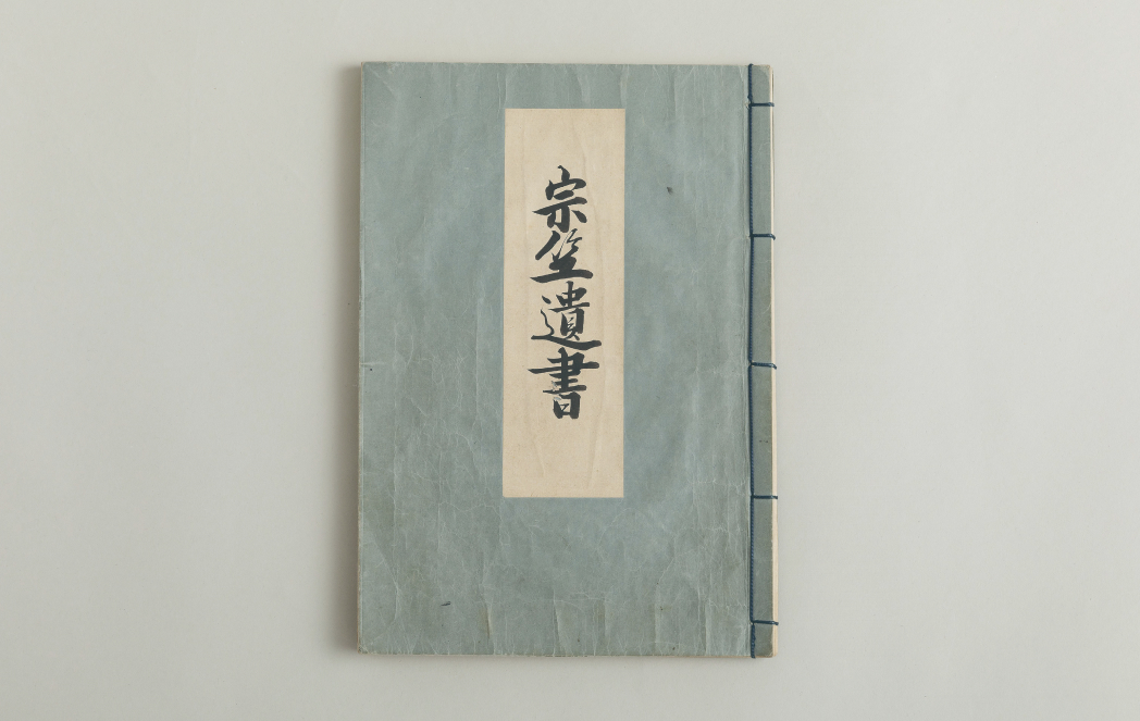 Revisiting the legacy of Mitsui Takatoshi (3) — Takatoshi’s descendants