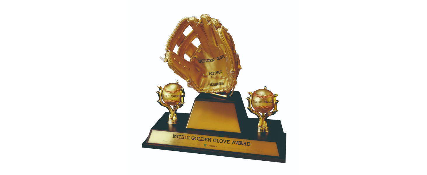 The glove-shaped trophy made of golden leather