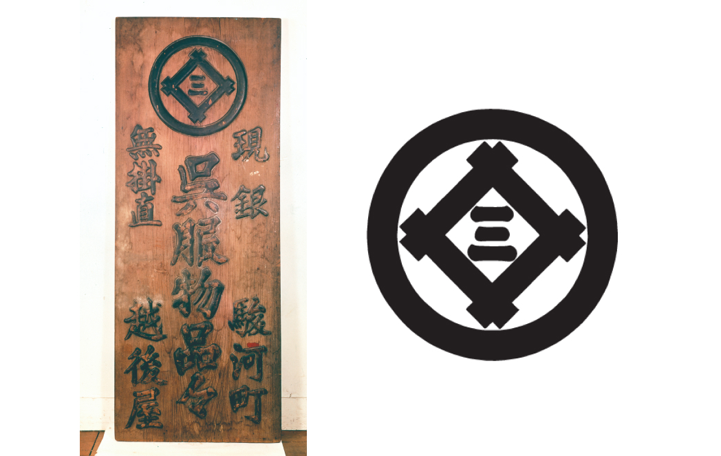 A number of stores in Edo called themselves Echigoya