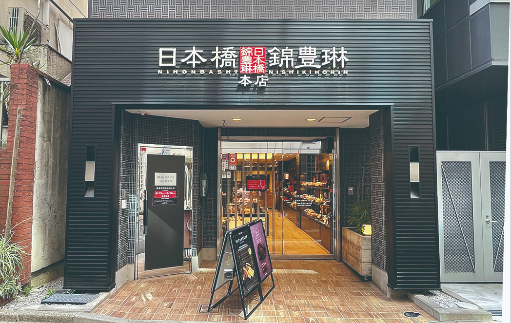 Nihonbashi Nishikihorin — Rice crackers