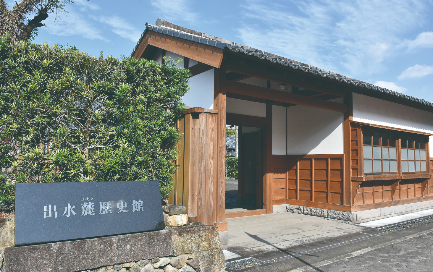 Izumi Fumoto History Museum